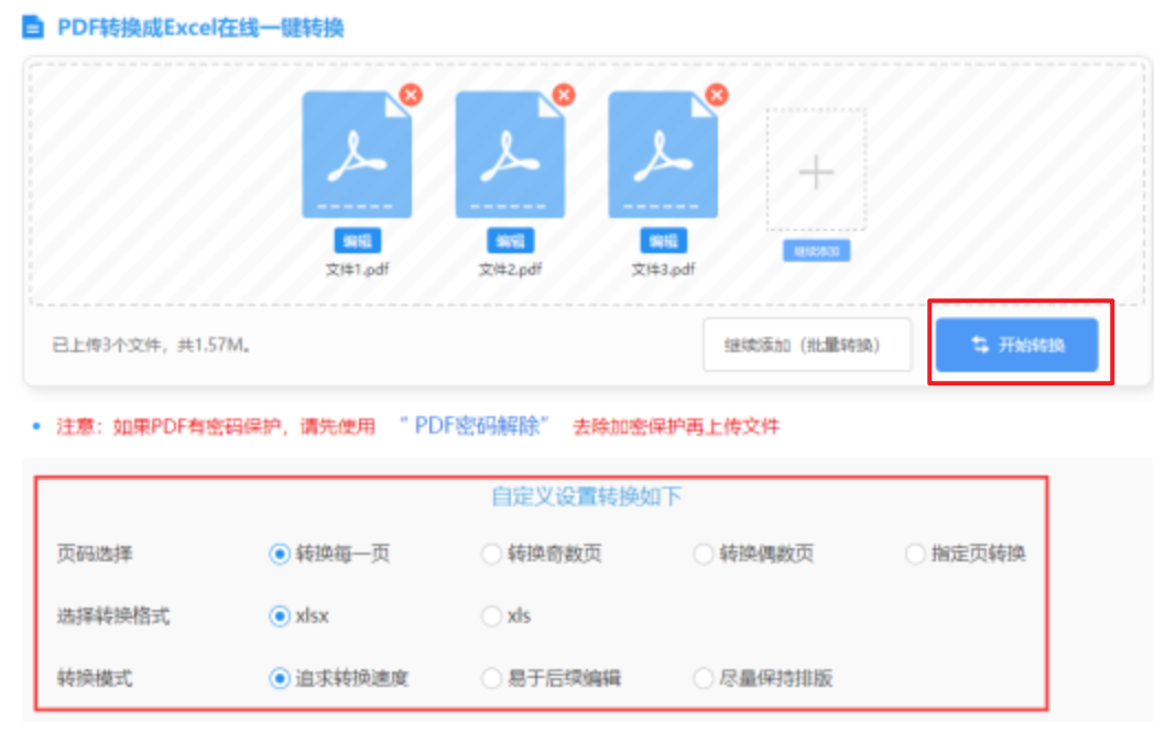 bob半岛官方下载使用讲解 - 开始转换