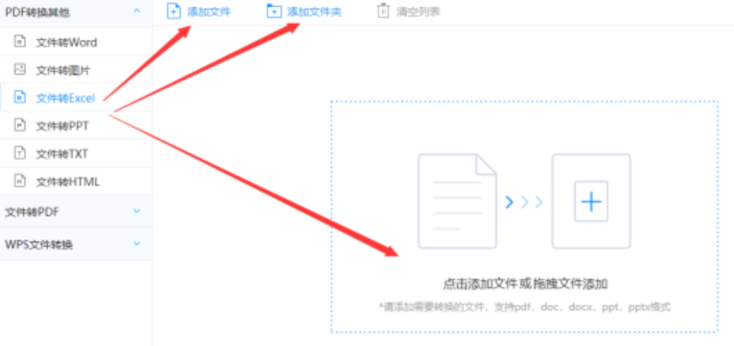 bob半岛官方下载使用讲解 - 选择文件格式